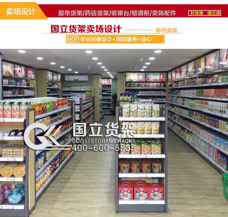 超市單面架