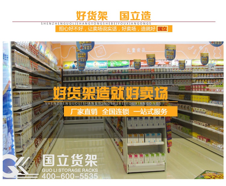母嬰店中島貨架