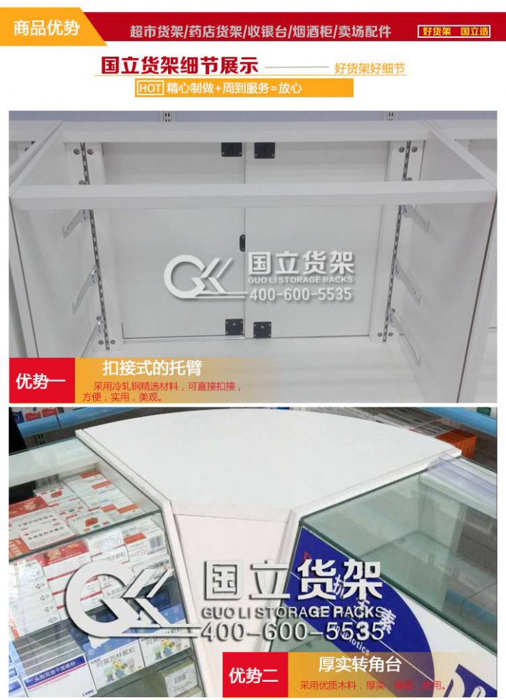 前處方柜轉(zhuǎn)角