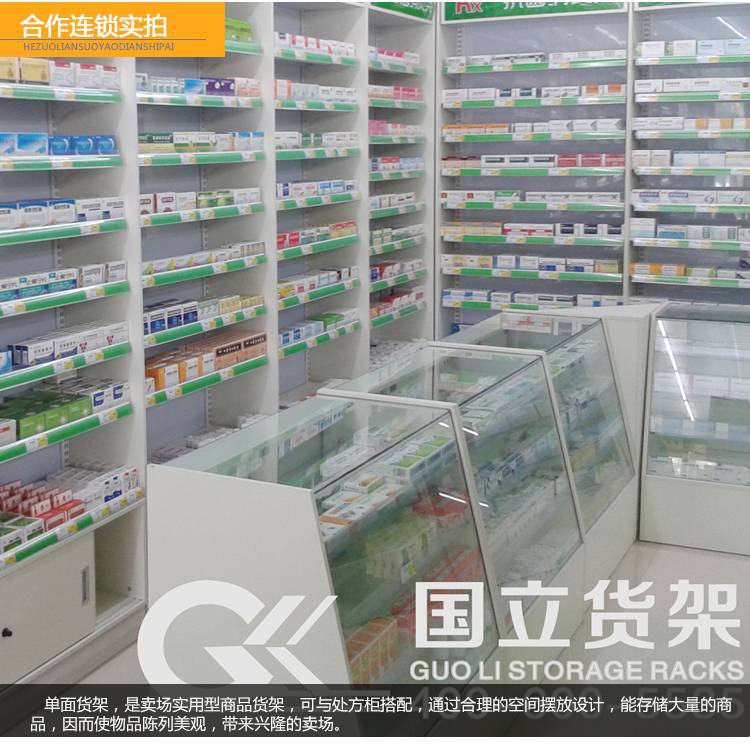 前處方寶龍柜