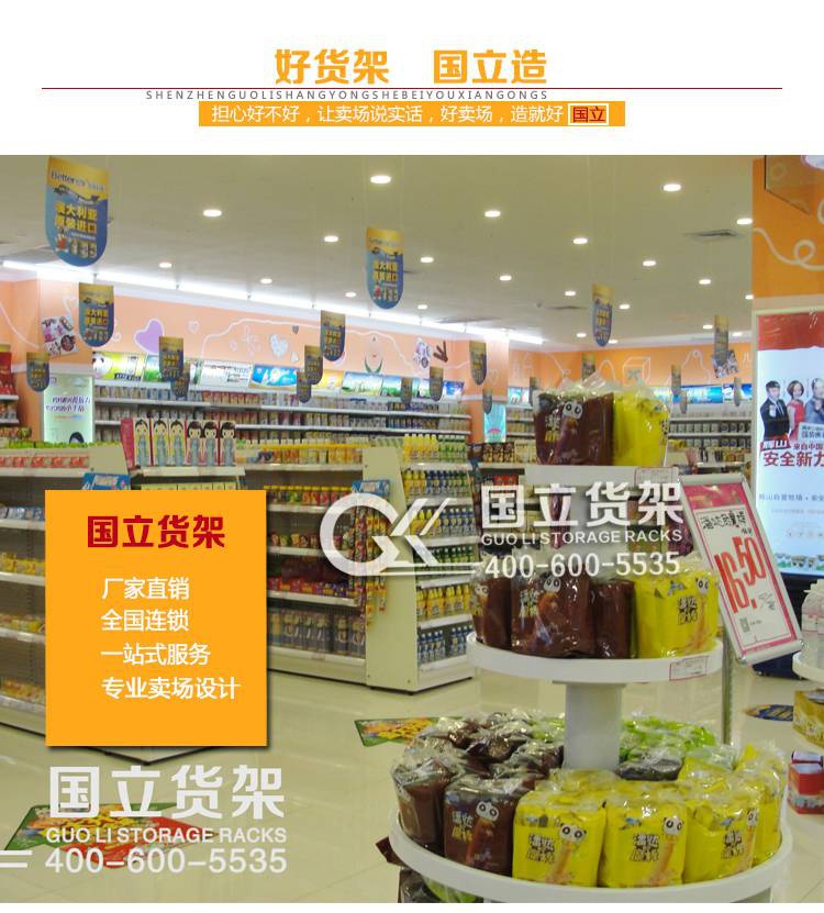 四面促銷展架