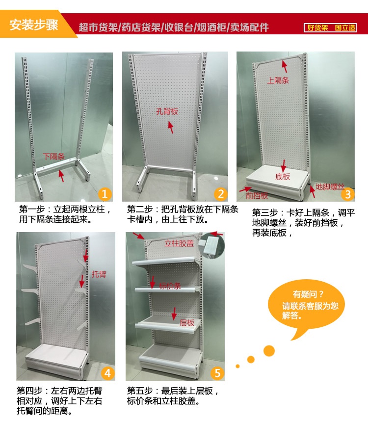 孔背板雙面貨架