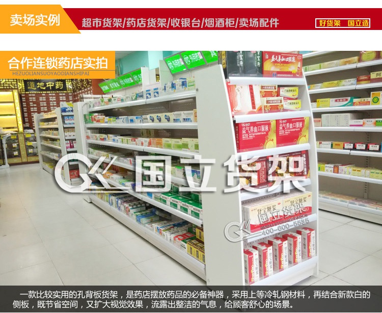 孔背板雙面貨架