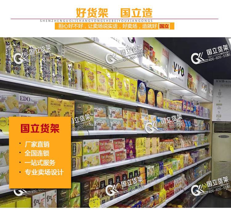 超市單面架