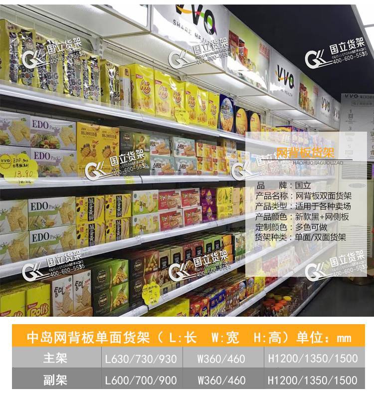 單面貨架