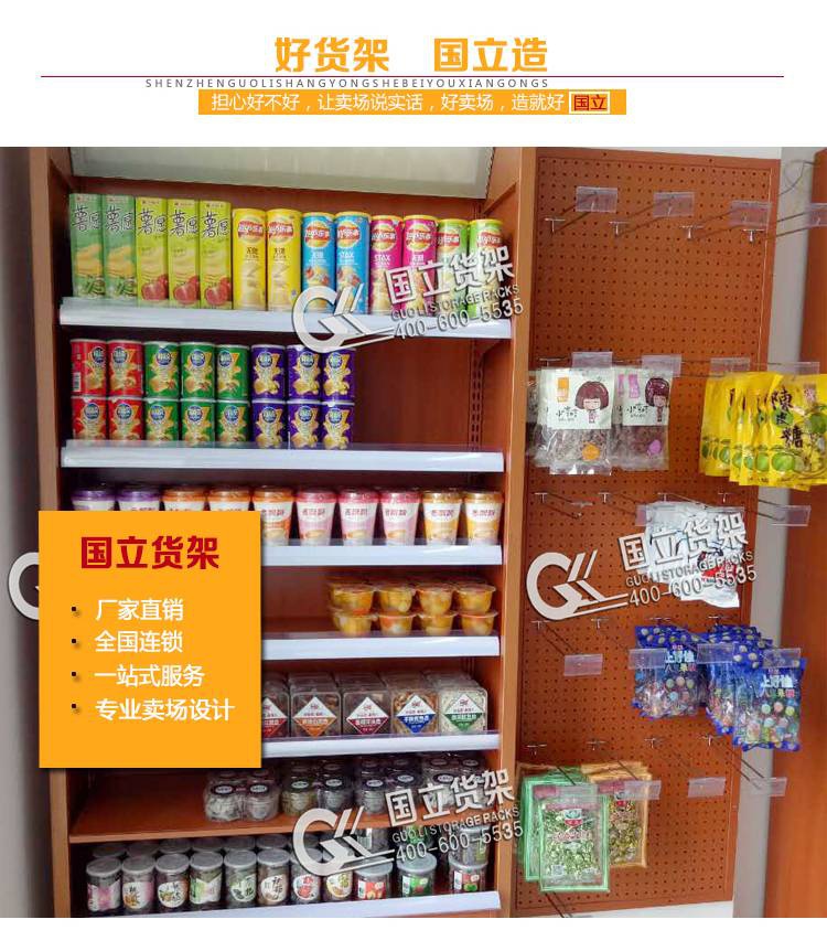 多孔掛板展示貨架