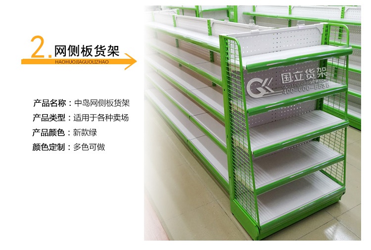定制款中島端頭架
