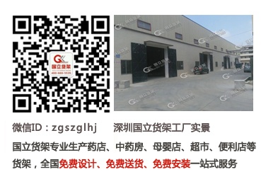 藥店貨架種類有哪些？藥店貨架有哪些優(yōu)點(diǎn)